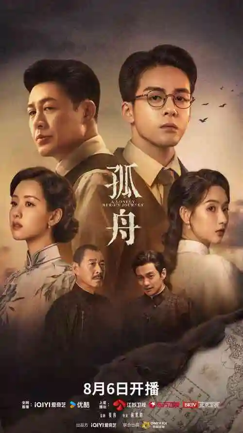 山海关的风 热播电视剧全集免费在线观看